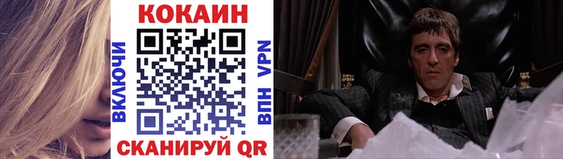 Кокаин FishScale  дарнет шоп  Усолье 