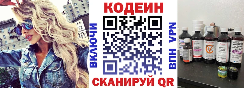 купить закладку  Усолье  Кодеин напиток Lean (лин) 