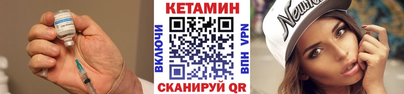 что такое   Усолье  Кетамин VHQ 